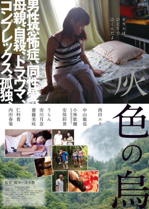 灰色乌鸦_主创访谈_语琴80s-大片网